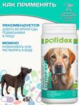 Polidex SuperWool Plus для собак кормовая добавка для улучшения состояния кожи, шерсти и когтей, а также для профилактики дерматитов у собак и щенков Полидекс Супер Вул плюс, 300таб