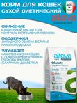 Корм для кошек Аллева Кэр Обесити Alleva Care Cat Adult Obesity Glycaemic Control Контроль потребления глюкозы, 1,5 кг