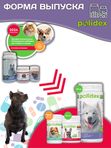 Polidex Gelabon Plus кормовая добавка для собак и щенков Профилактика заболеваний опорно-двигательного аппарата Полидекс Гелабон Плюс, 60таб