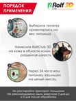 Капли для собак 10-20кг от клещей, блох и комаров Rolf 3D Club 1пипетка Фипронил/D-цифенотрин/Пирипроксифен