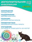 Polidex Super Wool Plus для кошек, Кормовая добавка для улучшения состояния шерсти, кожи, когтей и профилактики дерматитов, полтдекс Супер Вул Плюс, 80таб