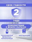 Капли для животных "Бриллиантовые глаза" АВЗ для профилактики и лечения болезней глаз