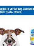 Лосьон для глаз очищающий Стоп Проблема для кошек и собак, 25мл