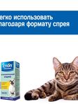 Успокоительный спрей Стоп Проблема для кошек и собак, 25