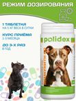 Polidex Immunity Up витаминный комплекс для ослабленных и часто болеющих собак Полидекс Иммунити Ап, 500 таб