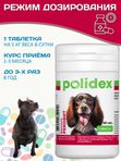 Polidex Recovit кормовая добавка для восстановления организма собак после укуса клеща, операций, травм, потерь крови Полидекс Рековит, 60 таб