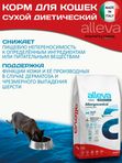 Корм для кошек Аллева Кэр Аллергоконтрол Alleva Care Cat Allergocontrol для снижения пищевой непереносимости к определенным ингредиентам, или питательным веществам 5 кг