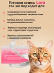 Заменитель молока для котят LORA Kitten Milk,30г