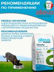 Корм для кошек Аллева Кэр Обесити Alleva Care Cat Adult Obesity Glycaemic Control Контроль потребления глюкозы, 1,5 кг