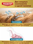 Капли на холку от клещей, блох и гельминтов для кошек от 4-8 кг Инсектал комбо К (Neoterica), 3 пипетки Фипронил/Моксидектин