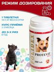 Polidex Protevit Plus для собак кормовая добавка для увеличения мышечной массы, Полидек Протевит Плюс, 500 таб