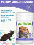 Polidex Gelabon Plus кормовая добавка для кошек и котят Профилактика заболеваний опорно-двигательного аппарата Полидекс Гелабон, 80таб