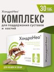 Витамины для собак и кошек ХондроНео для суставов и костей 30 таб
