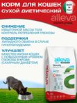 Корм для кошек Аллева Кэр Обесити Alleva Care Cat Adult Obesity Glycaemic Control Контроль потребления глюкозы, 5 кг