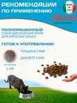 Корм для кошек Аллева Кэр Обесити Alleva Care Cat Adult Obesity Glycaemic Control Контроль потребления глюкозы, 1,5 кг
