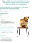 Таблетки от аллергии у собак Zoetis Апоквел 5,4мг 20 таблеток