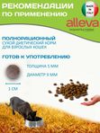 Корм для кошек Аллева Кэр Ренал Антитокс Alleva Care Cat Adult Renal-Antiox для поддержания функции почек, 10 кг