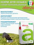 Сухой корм супер-премиум класса Аллева для взрослых кошек Alleva Equilibrium Chicken Adult Cat с курицей,10 кг
