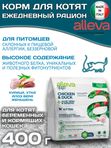 Корм Аллева Холистик Holistic Chicken & Duck + Aloe vera & Ginseng Kitten для котят, беременных и кормящих кошек с курицей и уткой, алое вера и женьшенем, 0,4 кг