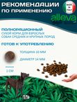 Корм Аллева Холистик Holistic Ocean Fish + Hemp & Aloe vera Medium/Maxi для взрослых собак средних и крупных пород, с океанической рыбой и алое вера,12кг