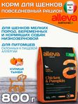 Полнорационный сухой корм Аллева Натурал Alleva Natural Chicken & Pumpkin Puppy Mini с курицей и тыквой для щенков мелких пород, беременных и кормящих сук,0.8кг