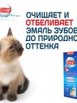 Зубная паста для животных Cliny кальций+ 2 в 1 с ионами серебра и пантенолом 75мл