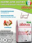 Корм Аллева Эквилибриум Equilibrium Kitten для котят, беременных и кормящих кошек с курицей, 10кг