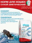 Корм для кошек Аллева Кэр Гипоаллердженик Alleva Care Cat Hypoallergenic Low Grain низкозерновой для снижения пищевой непереносимости к определенным ингредиентам,5 кг