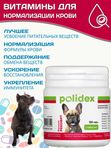 Polidex Recovit кормовая добавка для восстановления организма собак после укуса клеща, операций, травм, потерь крови Полидекс Рековит, 150 таб
