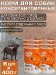 Lucky bits BARF 6 банок по 400г полнорационный консервированный влажный корм для собак всех пород с индейкой, яблоком и морковью
