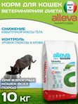 Корм для кошек Аллева Кэр Обесити Alleva Care Cat Adult Obesity Glycaemic Control Контроль потребления глюкозы, 10 кг
