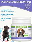 Polidex Gelabon Plus кормовая добавка для собак и щенков Профилактика заболеваний опорно-двигательного аппарата Полидекс Гелабон Плюс, 150таб