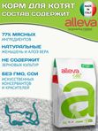 Корм Аллева Холистик Holistic Chicken & Duck + Aloe vera & Ginseng Kitten для котят, беременных и кормящих кошек с курицей и уткой, алое вера и женьшенем, 10 кг