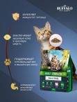 Сухой корм для стерилизованных кошек Баффало Mr.Buffalo Sterilized с Индейкой 1,8 кг