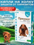 Принокат капли на холку от блох, клещей, вшей, власоедов и гельминтов для собак менее 4 кг (KRKA), Имидаклоприд/Моксидектин