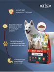 Сухой корм Mr.Buffalo SENSITIVE для собак средних и крупных пород с ягненком 2кг