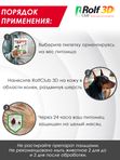 Капли для собак 4-10кг от клещей, блох и комаров Rolf 3D Club 1 пипетка, Фипронил/D-цифенотрин/Пирипроксифен