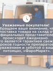 Раствор для инъекций противовоспалительный, обезболивающий для кошек и собак Рикарфа (KRKA),20мл Капрофен