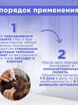 Капли для животных "Бриллиантовые глаза" АВЗ для профилактики и лечения болезней глаз