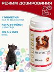 Polidex Multivitum Plus для собак для профилактики нарушений обмена веществ, витаминной и минеральной недостаточности, улучшения внешнего вида у собак Полидекс Мультивитум Плюс, 500таб