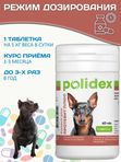 Polidex Protevit Plus для собак кормовая добавка для увеличения мышечной массы, Полидек Протевит Плюс, 60 таб