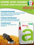 Корм для кошек Аллева Кэр Ренал Антитокс Alleva Care Cat Adult Renal-Antiox для поддержания функции почек, 10 кг