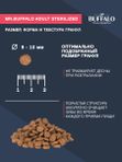 Сухой корм Баффало Mr.Buffalo Sterilized для стерилизованных кошек с Лососем 1,8 кг