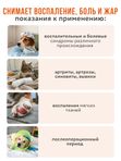 Мелоксигард 2 мг противовоспалительное, жаропонижающее и болеутоляющее средство для собак со вкусом мяса (Neoterica),10таб Мелоксикам