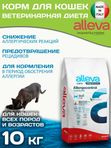Корм для кошек Аллева Кэр Аллергоконтрол Alleva Care Cat Allergocontrol для снижения пищевой непереносимости к определенным ингредиентам, или питательным веществам 10 кг