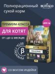 Сухой корм Mr.Buffalo KITTEN для котят с индейкой 400 г