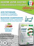 Корм Аллева Холистик Holistic Chicken & Duck + Aloe vera & Ginseng Kitten для котят, беременных и кормящих кошек с курицей и уткой, алое вера и женьшенем, 10 кг