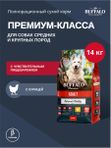 Сухой корм Mr.Buffalo ADULT M/L для собак средних и крупных пород с курицей 14кг