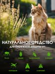 Ошейник от блох и клещей для кошек Ms.Kiss репеллентный белый 38 см