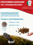 Корм для кошек с расстройствами пищеварения Аллева Кэр Гастроинтестинал Alleva Care Cat Gastrointestinal Low Fat с низким содержанием жиров, 5 кг